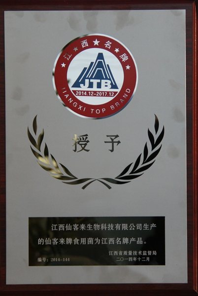 杭州亞運會官方靈芝產(chǎn)品供應商|杭州亞運會官方供應商|中國靈芝十大品牌|仙客來靈芝|仙客來靈芝破壁孢子粉|仙客來孢子油|仙客來靈芝飲片|仙客來破壁孢子粉|靈芝孢子油|孢子粉|靈芝破壁孢子粉|靈芝|中華老字號 杭州亞運會官方靈芝產(chǎn)品供應商|杭州亞運會官方供應商|中國靈芝十大品牌|仙客來靈芝|仙客來靈芝破壁孢子粉|仙客來孢子油|仙客來靈芝飲片|仙客來破壁孢子粉|靈芝孢子油|孢子粉|靈芝破壁孢子粉|靈芝|中華老字號