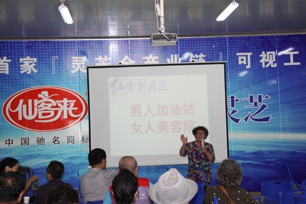 杭州亞運(yùn)會(huì)官方靈芝產(chǎn)品供應(yīng)商|杭州亞運(yùn)會(huì)官方供應(yīng)商|中國靈芝十大品牌|仙客來靈芝|仙客來靈芝破壁孢子粉|仙客來孢子油|仙客來靈芝飲片|仙客來破壁孢子粉|靈芝孢子油|孢子粉|靈芝破壁孢子粉|靈芝|中華老字號(hào) 杭州亞運(yùn)會(huì)官方靈芝產(chǎn)品供應(yīng)商|杭州亞運(yùn)會(huì)官方供應(yīng)商|中國靈芝十大品牌|仙客來靈芝|仙客來靈芝破壁孢子粉|仙客來孢子油|仙客來靈芝飲片|仙客來破壁孢子粉|靈芝孢子油|孢子粉|靈芝破壁孢子粉|靈芝|中華老字號(hào)