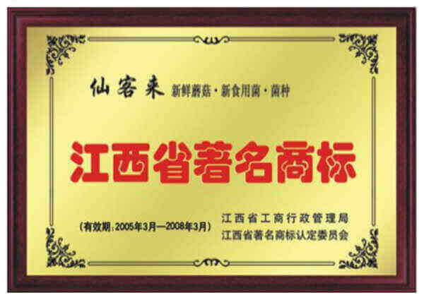 杭州亞運會官方靈芝產(chǎn)品供應(yīng)商|杭州亞運會官方供應(yīng)商|中國靈芝十大品牌|仙客來靈芝|仙客來靈芝破壁孢子粉|仙客來孢子油|仙客來靈芝飲片|仙客來破壁孢子粉|靈芝孢子油|孢子粉|靈芝破壁孢子粉|靈芝|中華老字號