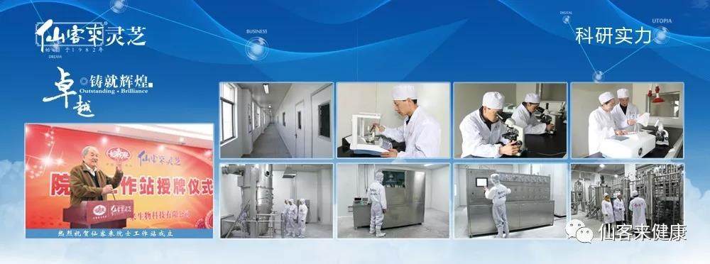 中國靈芝十大品牌|仙客來靈芝|仙客來靈芝破壁孢子粉|仙客來孢子油|仙客來靈芝飲片|仙客來破壁孢子粉|仙客來靈芝中藥飲片|馳名商標|m.aimlin.com| 中國靈芝十大品牌|仙客來靈芝|仙客來靈芝破壁孢子粉|仙客來孢子油|仙客來靈芝飲片|仙客來破壁孢子粉|仙客來靈芝中藥飲片|馳名商標|m.aimlin.com|