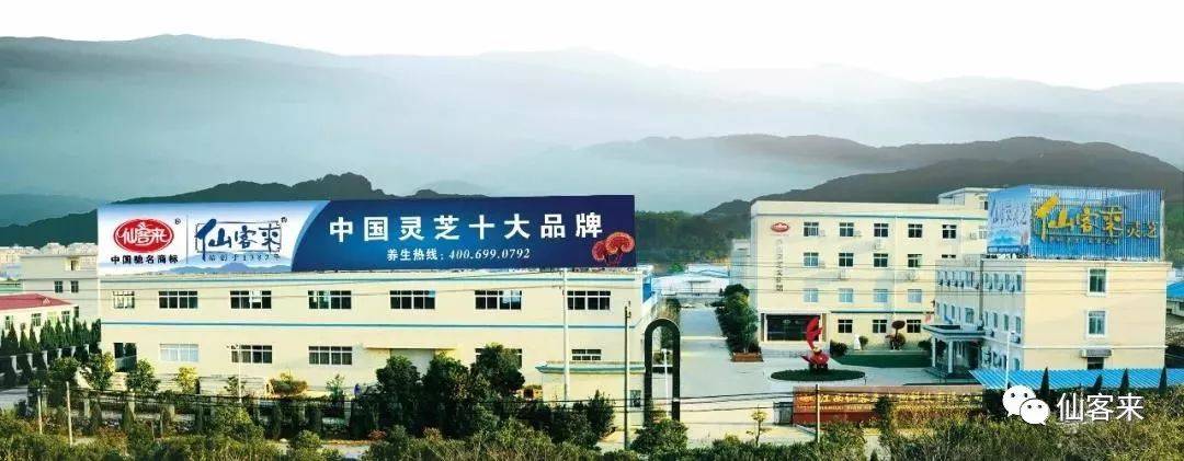 杭州亞運(yùn)會(huì)官方靈芝產(chǎn)品供應(yīng)商|杭州亞運(yùn)會(huì)官方供應(yīng)商|中國(guó)靈芝十大品牌|仙客來(lái)靈芝|仙客來(lái)靈芝破壁孢子粉|仙客來(lái)孢子油|仙客來(lái)靈芝飲片|仙客來(lái)破壁孢子粉|靈芝孢子油|孢子粉|靈芝破壁孢子粉|靈芝|中華老字號(hào) 杭州亞運(yùn)會(huì)官方靈芝產(chǎn)品供應(yīng)商|杭州亞運(yùn)會(huì)官方供應(yīng)商|中國(guó)靈芝十大品牌|仙客來(lái)靈芝|仙客來(lái)靈芝破壁孢子粉|仙客來(lái)孢子油|仙客來(lái)靈芝飲片|仙客來(lái)破壁孢子粉|靈芝孢子油|孢子粉|靈芝破壁孢子粉|靈芝|中華老字號(hào)