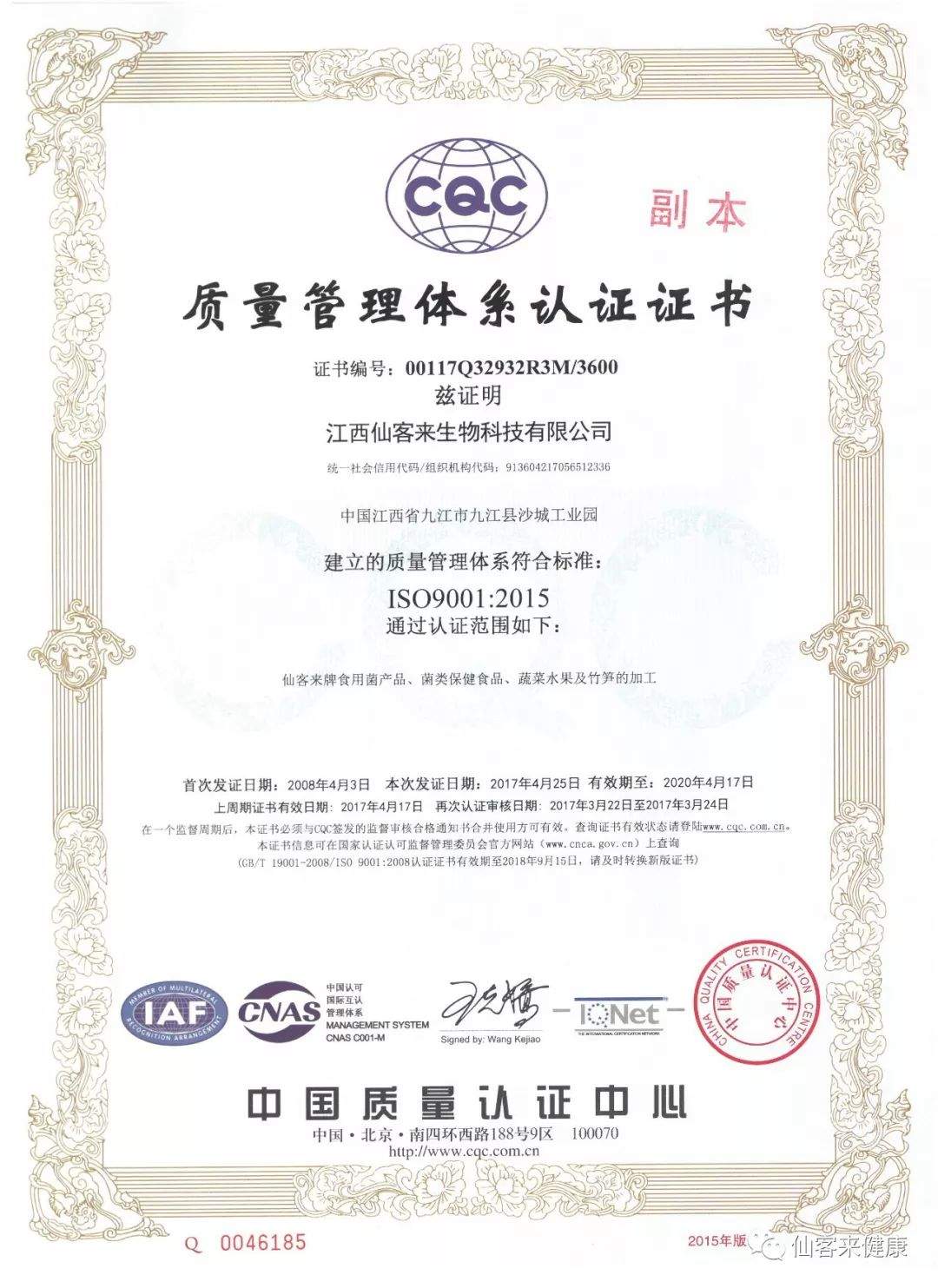 杭州亞運會官方靈芝產(chǎn)品供應商|杭州亞運會官方供應商|中國靈芝十大品牌|仙客來靈芝|仙客來靈芝破壁孢子粉|仙客來孢子油|仙客來靈芝飲片|仙客來破壁孢子粉|靈芝孢子油|孢子粉|靈芝破壁孢子粉|靈芝|中華老字號 杭州亞運會官方靈芝產(chǎn)品供應商|杭州亞運會官方供應商|中國靈芝十大品牌|仙客來靈芝|仙客來靈芝破壁孢子粉|仙客來孢子油|仙客來靈芝飲片|仙客來破壁孢子粉|靈芝孢子油|孢子粉|靈芝破壁孢子粉|靈芝|中華老字號