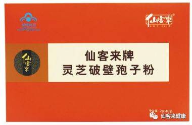 杭州亞運會官方靈芝產(chǎn)品供應商|杭州亞運會官方供應商|中國靈芝十大品牌|仙客來靈芝|仙客來靈芝破壁孢子粉|仙客來孢子油|仙客來靈芝飲片|仙客來破壁孢子粉|靈芝孢子油|孢子粉|靈芝破壁孢子粉|靈芝|中華老字號 杭州亞運會官方靈芝產(chǎn)品供應商|杭州亞運會官方供應商|中國靈芝十大品牌|仙客來靈芝|仙客來靈芝破壁孢子粉|仙客來孢子油|仙客來靈芝飲片|仙客來破壁孢子粉|靈芝孢子油|孢子粉|靈芝破壁孢子粉|靈芝|中華老字號