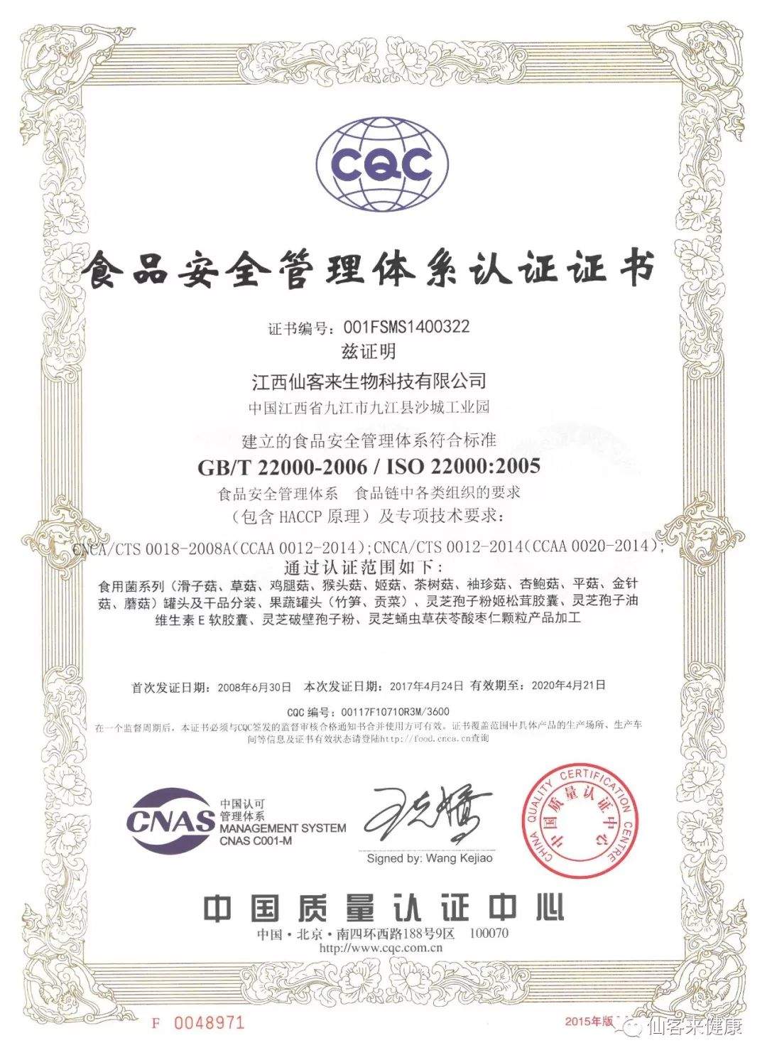 杭州亞運會官方靈芝產(chǎn)品供應商|杭州亞運會官方供應商|中國靈芝十大品牌|仙客來靈芝|仙客來靈芝破壁孢子粉|仙客來孢子油|仙客來靈芝飲片|仙客來破壁孢子粉|靈芝孢子油|孢子粉|靈芝破壁孢子粉|靈芝|中華老字號 杭州亞運會官方靈芝產(chǎn)品供應商|杭州亞運會官方供應商|中國靈芝十大品牌|仙客來靈芝|仙客來靈芝破壁孢子粉|仙客來孢子油|仙客來靈芝飲片|仙客來破壁孢子粉|靈芝孢子油|孢子粉|靈芝破壁孢子粉|靈芝|中華老字號