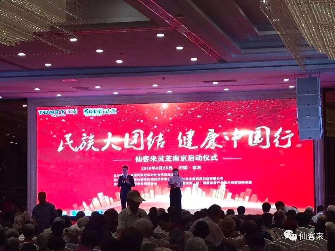 1561712532464106.jpg 杭州亞運(yùn)會官方靈芝產(chǎn)品供應(yīng)商|杭州亞運(yùn)會官方供應(yīng)商|中國靈芝十大品牌|仙客來靈芝|仙客來靈芝破壁孢子粉|仙客來孢子油|仙客來靈芝飲片|仙客來破壁孢子粉|靈芝孢子油|孢子粉|靈芝破壁孢子粉|靈芝|中華老字號