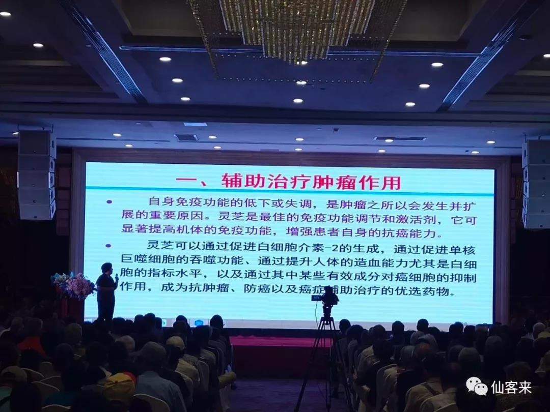 1561712715156097.jpg 杭州亞運(yùn)會官方靈芝產(chǎn)品供應(yīng)商|杭州亞運(yùn)會官方供應(yīng)商|中國靈芝十大品牌|仙客來靈芝|仙客來靈芝破壁孢子粉|仙客來孢子油|仙客來靈芝飲片|仙客來破壁孢子粉|靈芝孢子油|孢子粉|靈芝破壁孢子粉|靈芝|中華老字號