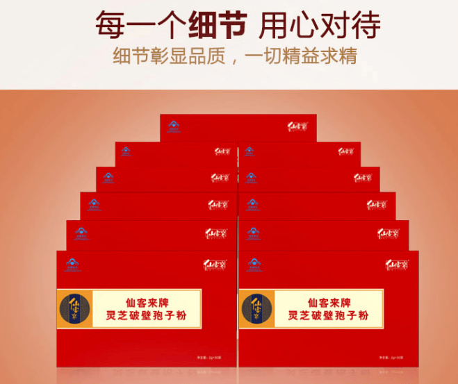 中國靈芝十大品牌|仙客來靈芝|仙客來靈芝破壁孢子粉|仙客來孢子油|仙客來靈芝飲片|仙客來破壁孢子粉|仙客來靈芝中藥飲片|馳名商標(biāo)|m.aimlin.com|