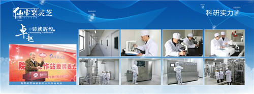 中國靈芝十大品牌|仙客來靈芝|仙客來靈芝破壁孢子粉|仙客來孢子油|仙客來靈芝飲片|仙客來破壁孢子粉|仙客來靈芝中藥飲片|馳名商標(biāo)|m.aimlin.com| 中國靈芝十大品牌|仙客來靈芝|仙客來靈芝破壁孢子粉|仙客來孢子油|仙客來靈芝飲片|仙客來破壁孢子粉|仙客來靈芝中藥飲片|馳名商標(biāo)|m.aimlin.com|