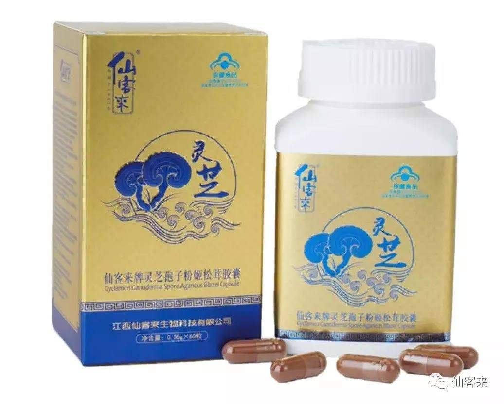 1579486941133771.jpg 杭州亞運(yùn)會(huì)官方靈芝產(chǎn)品供應(yīng)商|杭州亞運(yùn)會(huì)官方供應(yīng)商|中國(guó)靈芝十大品牌|仙客來(lái)靈芝|仙客來(lái)靈芝破壁孢子粉|仙客來(lái)孢子油|仙客來(lái)靈芝飲片|仙客來(lái)破壁孢子粉|靈芝孢子油|孢子粉|靈芝破壁孢子粉|靈芝|中華老字號(hào)