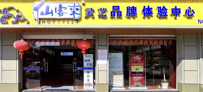 中國靈芝十大品牌|仙客來靈芝|仙客來靈芝破壁孢子粉|仙客來孢子油|仙客來靈芝飲片|仙客來破壁孢子粉|仙客來靈芝中藥飲片|馳名商標(biāo)|m.aimlin.com| 中國靈芝十大品牌|仙客來靈芝|仙客來靈芝破壁孢子粉|仙客來孢子油|仙客來靈芝飲片|仙客來破壁孢子粉|仙客來靈芝中藥飲片|馳名商標(biāo)|m.aimlin.com|