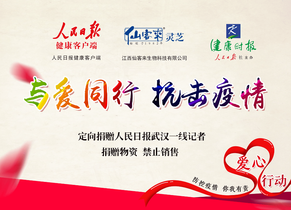 杭州亞運(yùn)會官方靈芝產(chǎn)品供應(yīng)商|杭州亞運(yùn)會官方供應(yīng)商|中國靈芝十大品牌|仙客來靈芝|仙客來靈芝破壁孢子粉|仙客來孢子油|仙客來靈芝飲片|仙客來破壁孢子粉|靈芝孢子油|孢子粉|靈芝破壁孢子粉|靈芝|中華老字號 杭州亞運(yùn)會官方靈芝產(chǎn)品供應(yīng)商|杭州亞運(yùn)會官方供應(yīng)商|中國靈芝十大品牌|仙客來靈芝|仙客來靈芝破壁孢子粉|仙客來孢子油|仙客來靈芝飲片|仙客來破壁孢子粉|靈芝孢子油|孢子粉|靈芝破壁孢子粉|靈芝|中華老字號