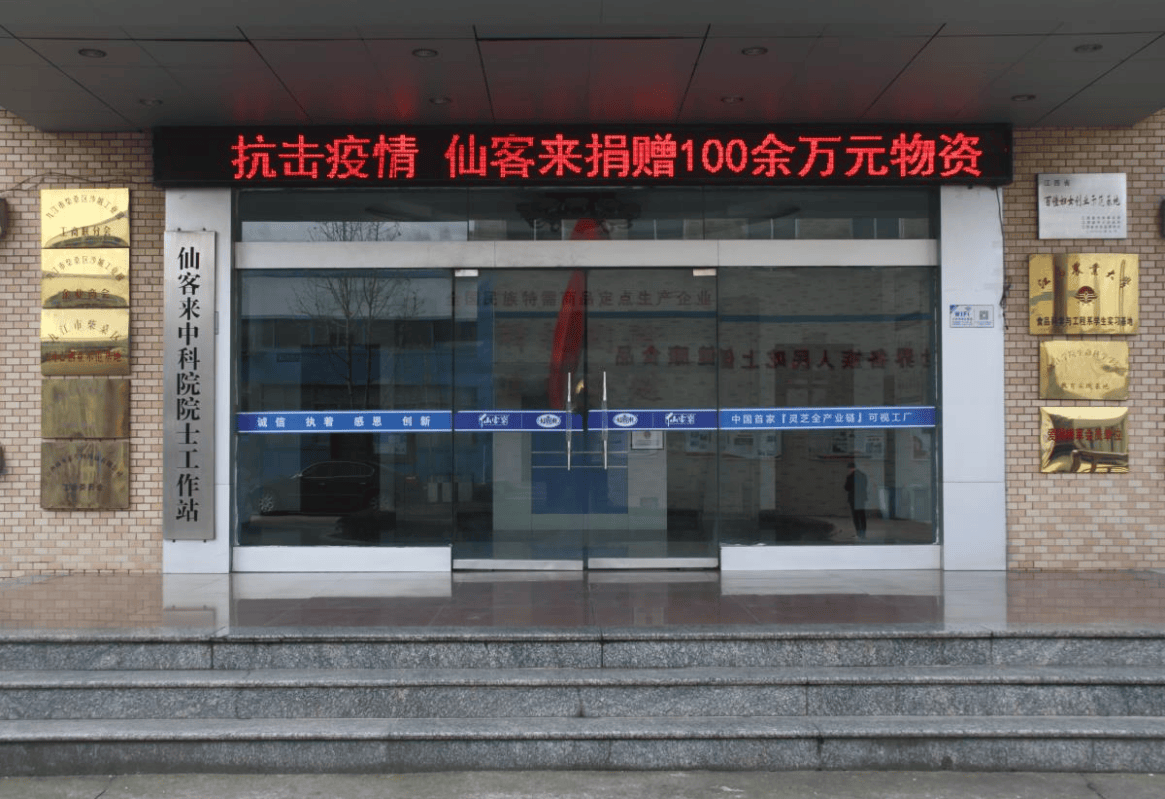 杭州亞運(yùn)會官方靈芝產(chǎn)品供應(yīng)商|杭州亞運(yùn)會官方供應(yīng)商|中國靈芝十大品牌|仙客來靈芝|仙客來靈芝破壁孢子粉|仙客來孢子油|仙客來靈芝飲片|仙客來破壁孢子粉|靈芝孢子油|孢子粉|靈芝破壁孢子粉|靈芝|中華老字號 杭州亞運(yùn)會官方靈芝產(chǎn)品供應(yīng)商|杭州亞運(yùn)會官方供應(yīng)商|中國靈芝十大品牌|仙客來靈芝|仙客來靈芝破壁孢子粉|仙客來孢子油|仙客來靈芝飲片|仙客來破壁孢子粉|靈芝孢子油|孢子粉|靈芝破壁孢子粉|靈芝|中華老字號