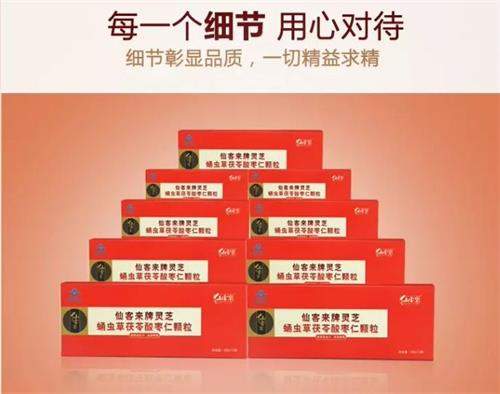 杭州亞運(yùn)會(huì)官方靈芝產(chǎn)品供應(yīng)商|杭州亞運(yùn)會(huì)官方供應(yīng)商|中國(guó)靈芝十大品牌|仙客來(lái)靈芝|仙客來(lái)靈芝破壁孢子粉|仙客來(lái)孢子油|仙客來(lái)靈芝飲片|仙客來(lái)破壁孢子粉|靈芝孢子油|孢子粉|靈芝破壁孢子粉|靈芝|中華老字號(hào) 杭州亞運(yùn)會(huì)官方靈芝產(chǎn)品供應(yīng)商|杭州亞運(yùn)會(huì)官方供應(yīng)商|中國(guó)靈芝十大品牌|仙客來(lái)靈芝|仙客來(lái)靈芝破壁孢子粉|仙客來(lái)孢子油|仙客來(lái)靈芝飲片|仙客來(lái)破壁孢子粉|靈芝孢子油|孢子粉|靈芝破壁孢子粉|靈芝|中華老字號(hào)