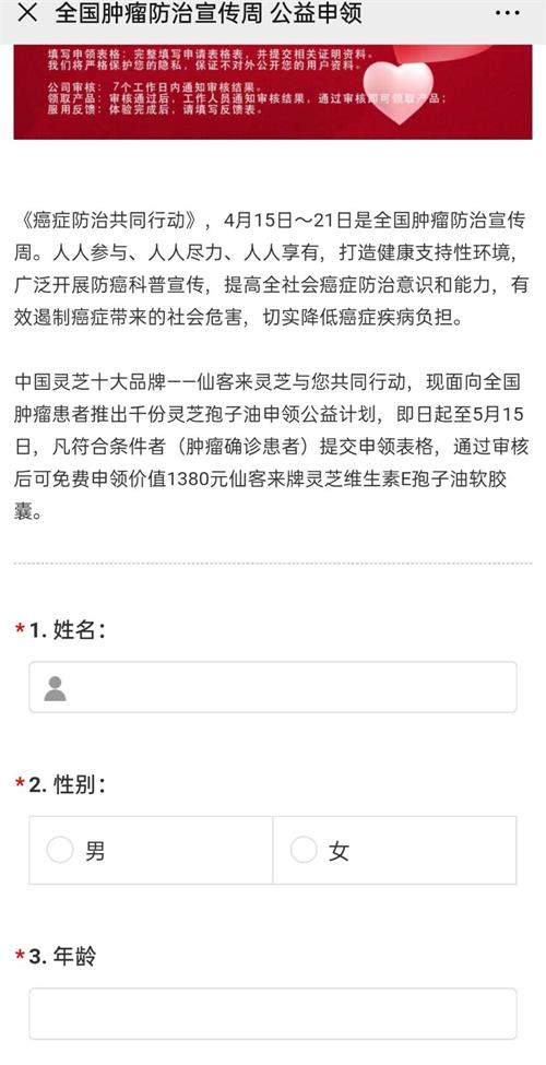 杭州亞運(yùn)會(huì)官方靈芝產(chǎn)品供應(yīng)商|杭州亞運(yùn)會(huì)官方供應(yīng)商|中國(guó)靈芝十大品牌|仙客來靈芝|仙客來靈芝破壁孢子粉|仙客來孢子油|仙客來靈芝飲片|仙客來破壁孢子粉|靈芝孢子油|孢子粉|靈芝破壁孢子粉|靈芝|中華老字號(hào) 杭州亞運(yùn)會(huì)官方靈芝產(chǎn)品供應(yīng)商|杭州亞運(yùn)會(huì)官方供應(yīng)商|中國(guó)靈芝十大品牌|仙客來靈芝|仙客來靈芝破壁孢子粉|仙客來孢子油|仙客來靈芝飲片|仙客來破壁孢子粉|靈芝孢子油|孢子粉|靈芝破壁孢子粉|靈芝|中華老字號(hào)