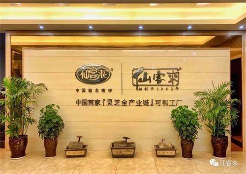 杭州亞運會官方靈芝產(chǎn)品供應商|杭州亞運會官方供應商|中國靈芝十大品牌|仙客來靈芝|仙客來靈芝破壁孢子粉|仙客來孢子油|仙客來靈芝飲片|仙客來破壁孢子粉|靈芝孢子油|孢子粉|靈芝破壁孢子粉|靈芝|中華老字號 杭州亞運會官方靈芝產(chǎn)品供應商|杭州亞運會官方供應商|中國靈芝十大品牌|仙客來靈芝|仙客來靈芝破壁孢子粉|仙客來孢子油|仙客來靈芝飲片|仙客來破壁孢子粉|靈芝孢子油|孢子粉|靈芝破壁孢子粉|靈芝|中華老字號