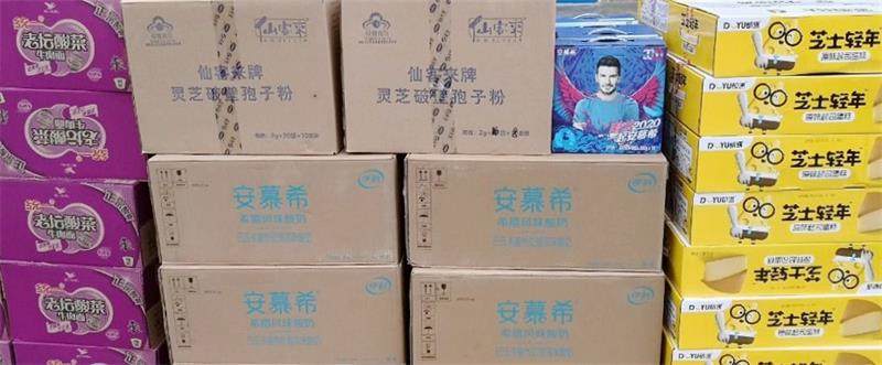 1595035945926349.jpg 慰問品.jpg