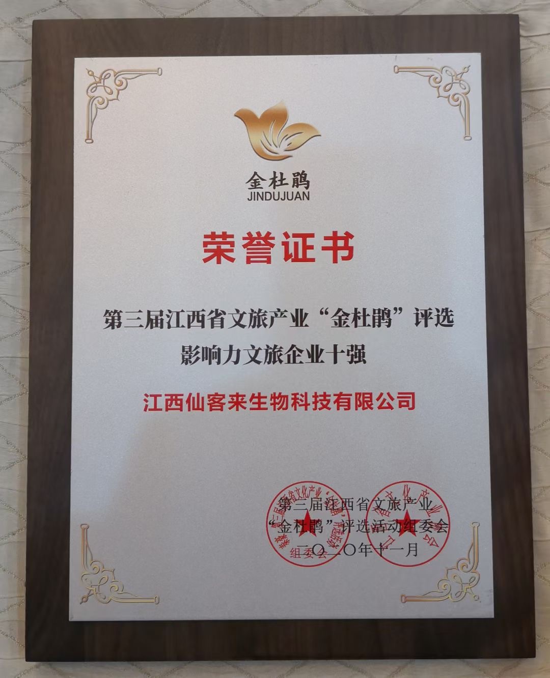 杭州亞運會官方靈芝產(chǎn)品供應(yīng)商|杭州亞運會官方供應(yīng)商|中國靈芝十大品牌|仙客來靈芝|仙客來靈芝破壁孢子粉|仙客來孢子油|仙客來靈芝飲片|仙客來破壁孢子粉|靈芝孢子油|孢子粉|靈芝破壁孢子粉|靈芝|中華老字號