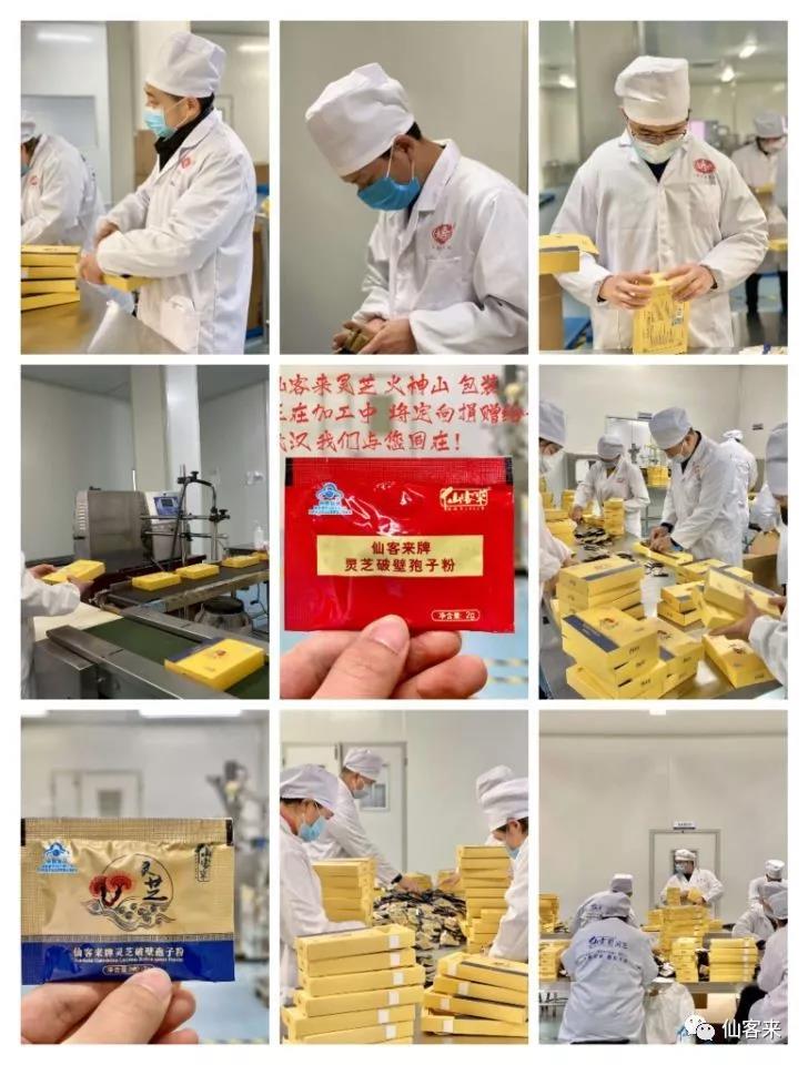 杭州亞運(yùn)會官方靈芝產(chǎn)品供應(yīng)商|杭州亞運(yùn)會官方供應(yīng)商|中國靈芝十大品牌|仙客來靈芝|仙客來靈芝破壁孢子粉|仙客來孢子油|仙客來靈芝飲片|仙客來破壁孢子粉|靈芝孢子油|孢子粉|靈芝破壁孢子粉|靈芝|中華老字號 杭州亞運(yùn)會官方靈芝產(chǎn)品供應(yīng)商|杭州亞運(yùn)會官方供應(yīng)商|中國靈芝十大品牌|仙客來靈芝|仙客來靈芝破壁孢子粉|仙客來孢子油|仙客來靈芝飲片|仙客來破壁孢子粉|靈芝孢子油|孢子粉|靈芝破壁孢子粉|靈芝|中華老字號