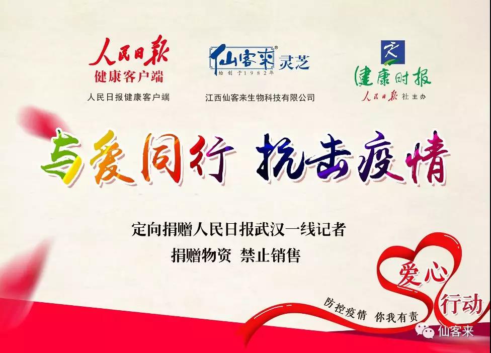 杭州亞運(yùn)會官方靈芝產(chǎn)品供應(yīng)商|杭州亞運(yùn)會官方供應(yīng)商|中國靈芝十大品牌|仙客來靈芝|仙客來靈芝破壁孢子粉|仙客來孢子油|仙客來靈芝飲片|仙客來破壁孢子粉|靈芝孢子油|孢子粉|靈芝破壁孢子粉|靈芝|中華老字號 杭州亞運(yùn)會官方靈芝產(chǎn)品供應(yīng)商|杭州亞運(yùn)會官方供應(yīng)商|中國靈芝十大品牌|仙客來靈芝|仙客來靈芝破壁孢子粉|仙客來孢子油|仙客來靈芝飲片|仙客來破壁孢子粉|靈芝孢子油|孢子粉|靈芝破壁孢子粉|靈芝|中華老字號