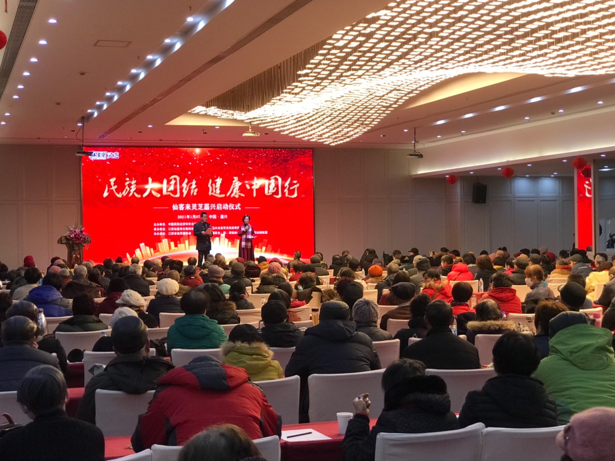 杭州亞運會官方靈芝產(chǎn)品供應商|杭州亞運會官方供應商|中國靈芝十大品牌|仙客來靈芝|仙客來靈芝破壁孢子粉|仙客來孢子油|仙客來靈芝飲片|仙客來破壁孢子粉|靈芝孢子油|孢子粉|靈芝破壁孢子粉|靈芝|中華老字號