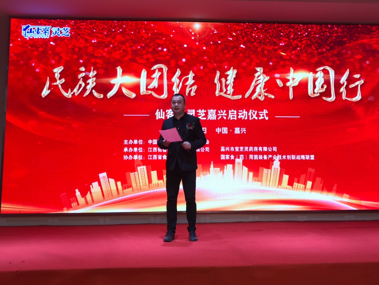 杭州亞運會官方靈芝產(chǎn)品供應商|杭州亞運會官方供應商|中國靈芝十大品牌|仙客來靈芝|仙客來靈芝破壁孢子粉|仙客來孢子油|仙客來靈芝飲片|仙客來破壁孢子粉|靈芝孢子油|孢子粉|靈芝破壁孢子粉|靈芝|中華老字號 杭州亞運會官方靈芝產(chǎn)品供應商|杭州亞運會官方供應商|中國靈芝十大品牌|仙客來靈芝|仙客來靈芝破壁孢子粉|仙客來孢子油|仙客來靈芝飲片|仙客來破壁孢子粉|靈芝孢子油|孢子粉|靈芝破壁孢子粉|靈芝|中華老字號