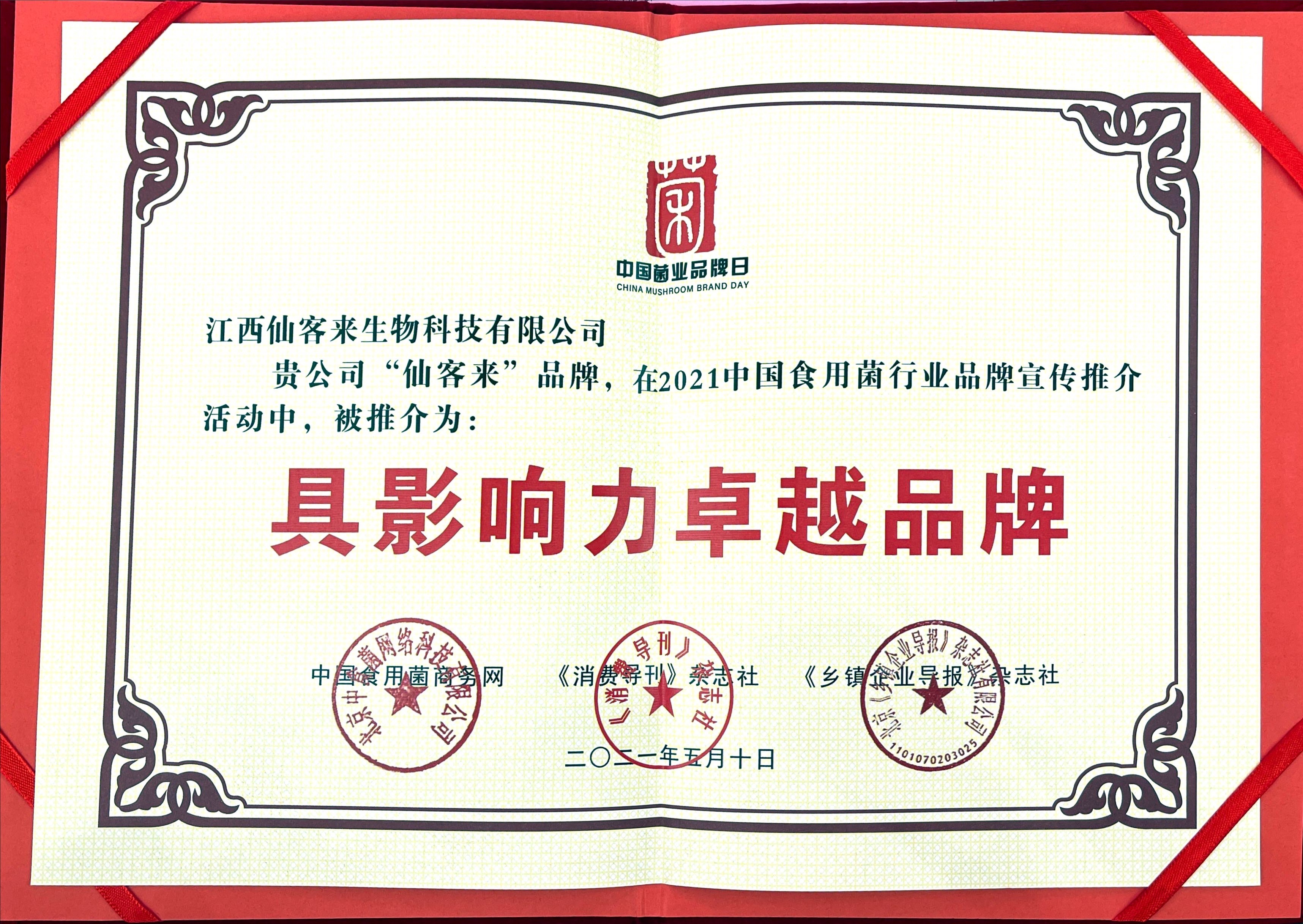 杭州亞運(yùn)會官方靈芝產(chǎn)品供應(yīng)商|杭州亞運(yùn)會官方供應(yīng)商|中國靈芝十大品牌|仙客來靈芝|仙客來靈芝破壁孢子粉|仙客來孢子油|仙客來靈芝飲片|仙客來破壁孢子粉|靈芝孢子油|孢子粉|靈芝破壁孢子粉|靈芝|中華老字號 杭州亞運(yùn)會官方靈芝產(chǎn)品供應(yīng)商|杭州亞運(yùn)會官方供應(yīng)商|中國靈芝十大品牌|仙客來靈芝|仙客來靈芝破壁孢子粉|仙客來孢子油|仙客來靈芝飲片|仙客來破壁孢子粉|靈芝孢子油|孢子粉|靈芝破壁孢子粉|靈芝|中華老字號