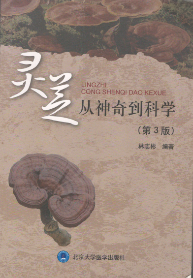 杭州亞運(yùn)會(huì)官方靈芝產(chǎn)品供應(yīng)商|杭州亞運(yùn)會(huì)官方供應(yīng)商|中國(guó)靈芝十大品牌|仙客來(lái)靈芝|仙客來(lái)靈芝破壁孢子粉|仙客來(lái)孢子油|仙客來(lái)靈芝飲片|仙客來(lái)破壁孢子粉|靈芝孢子油|孢子粉|靈芝破壁孢子粉|靈芝|中華老字號(hào) 杭州亞運(yùn)會(huì)官方靈芝產(chǎn)品供應(yīng)商|杭州亞運(yùn)會(huì)官方供應(yīng)商|中國(guó)靈芝十大品牌|仙客來(lái)靈芝|仙客來(lái)靈芝破壁孢子粉|仙客來(lái)孢子油|仙客來(lái)靈芝飲片|仙客來(lái)破壁孢子粉|靈芝孢子油|孢子粉|靈芝破壁孢子粉|靈芝|中華老字號(hào)