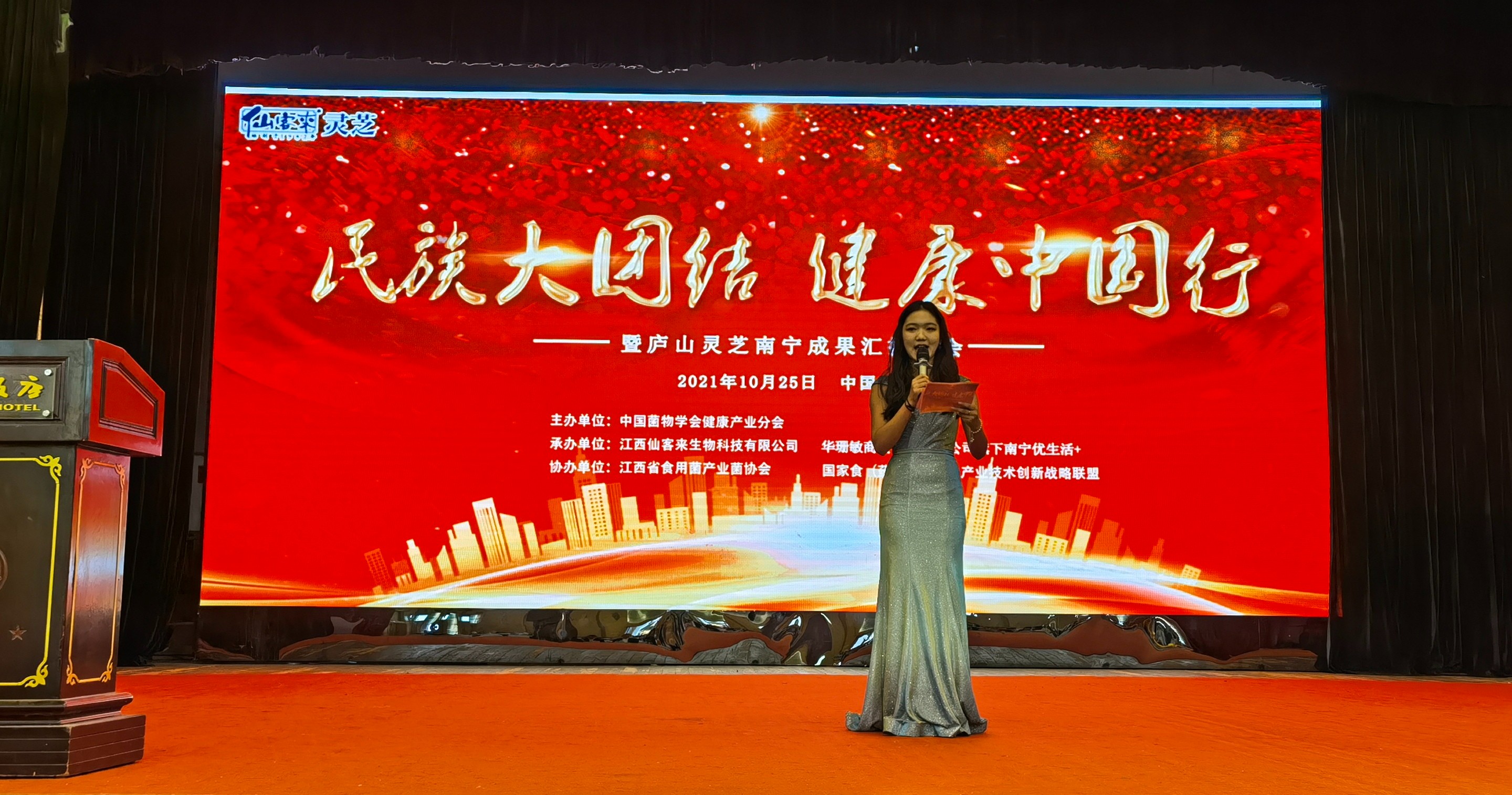 杭州亞運(yùn)會(huì)官方靈芝產(chǎn)品供應(yīng)商|杭州亞運(yùn)會(huì)官方供應(yīng)商|中國(guó)靈芝十大品牌|仙客來靈芝|仙客來靈芝破壁孢子粉|仙客來孢子油|仙客來靈芝飲片|仙客來破壁孢子粉|靈芝孢子油|孢子粉|靈芝破壁孢子粉|靈芝|中華老字號(hào)