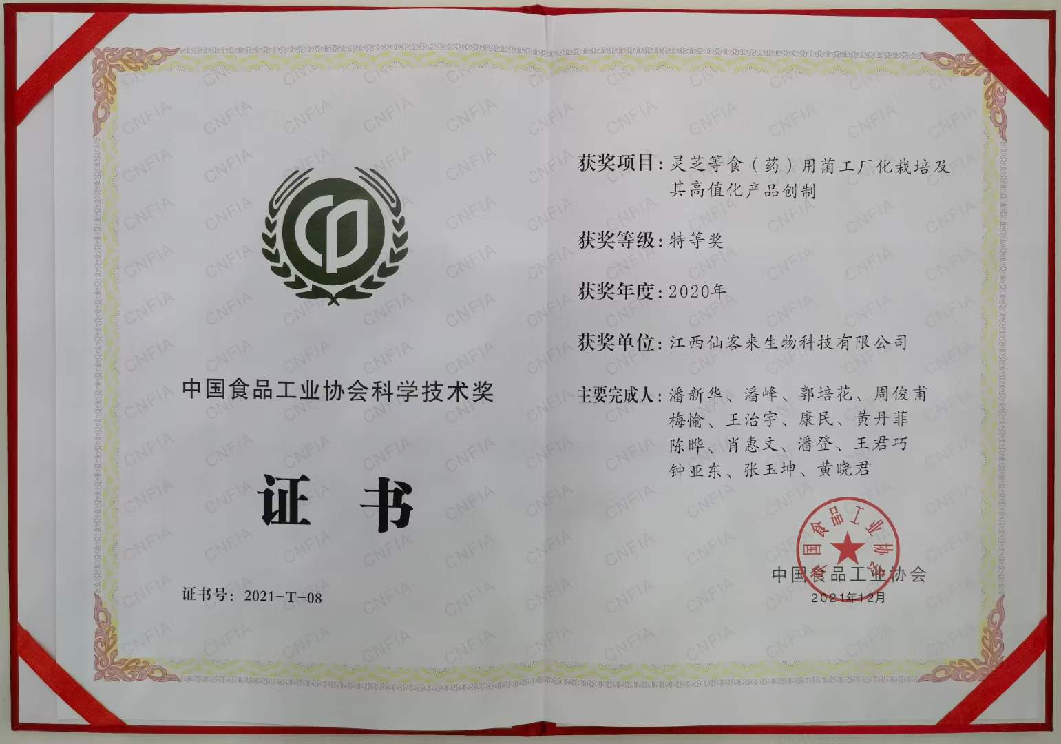 杭州亞運會官方靈芝產品供應商|杭州亞運會官方供應商|中國靈芝十大品牌|仙客來靈芝|仙客來靈芝破壁孢子粉|仙客來孢子油|仙客來靈芝飲片|仙客來破壁孢子粉|靈芝孢子油|孢子粉|靈芝破壁孢子粉|靈芝|中華老字號 杭州亞運會官方靈芝產品供應商|杭州亞運會官方供應商|中國靈芝十大品牌|仙客來靈芝|仙客來靈芝破壁孢子粉|仙客來孢子油|仙客來靈芝飲片|仙客來破壁孢子粉|靈芝孢子油|孢子粉|靈芝破壁孢子粉|靈芝|中華老字號