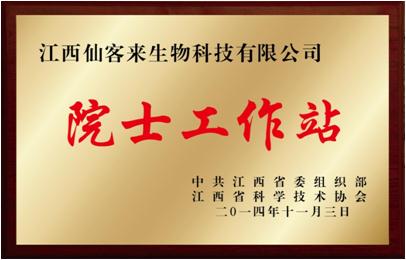 杭州亞運(yùn)會(huì)官方靈芝產(chǎn)品供應(yīng)商|杭州亞運(yùn)會(huì)官方供應(yīng)商|中國靈芝十大品牌|仙客來靈芝|仙客來靈芝破壁孢子粉|仙客來孢子油|仙客來靈芝飲片|仙客來破壁孢子粉|靈芝孢子油|孢子粉|靈芝破壁孢子粉|靈芝|中華老字號