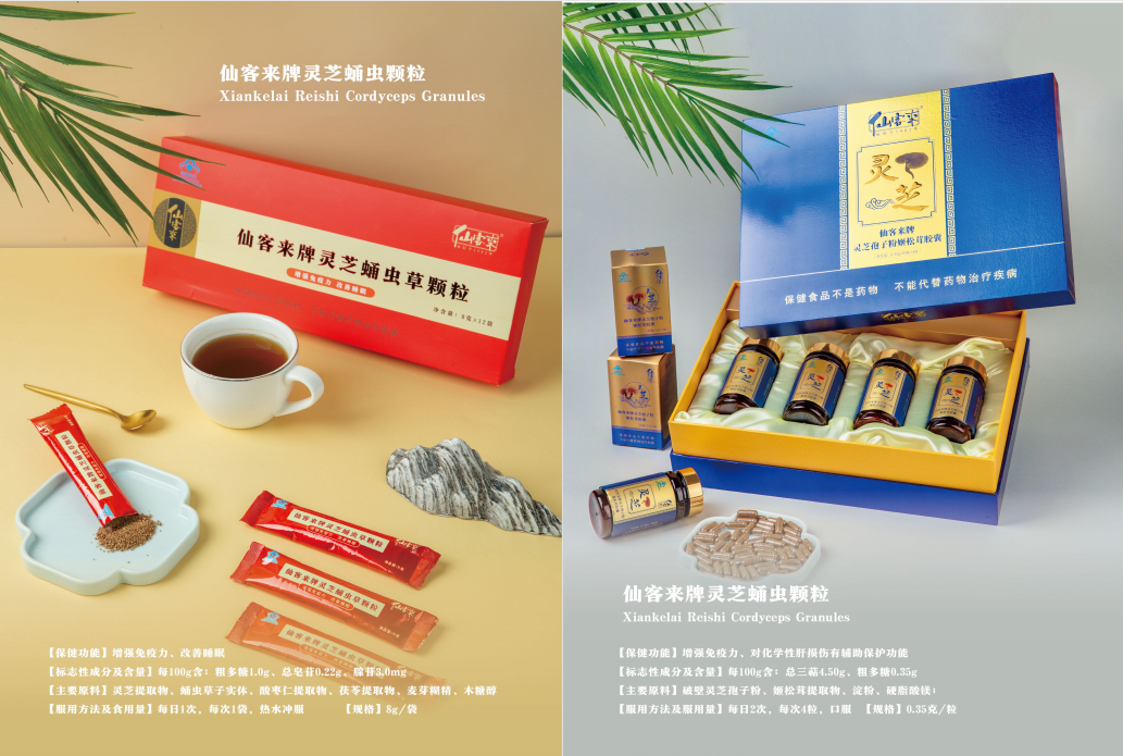 杭州亞運會官方靈芝產(chǎn)品供應(yīng)商|杭州亞運會官方供應(yīng)商|中國靈芝十大品牌|仙客來靈芝|仙客來靈芝破壁孢子粉|仙客來孢子油|仙客來靈芝飲片|仙客來破壁孢子粉|靈芝孢子油|孢子粉|靈芝破壁孢子粉|靈芝|中華老字號 杭州亞運會官方靈芝產(chǎn)品供應(yīng)商|杭州亞運會官方供應(yīng)商|中國靈芝十大品牌|仙客來靈芝|仙客來靈芝破壁孢子粉|仙客來孢子油|仙客來靈芝飲片|仙客來破壁孢子粉|靈芝孢子油|孢子粉|靈芝破壁孢子粉|靈芝|中華老字號