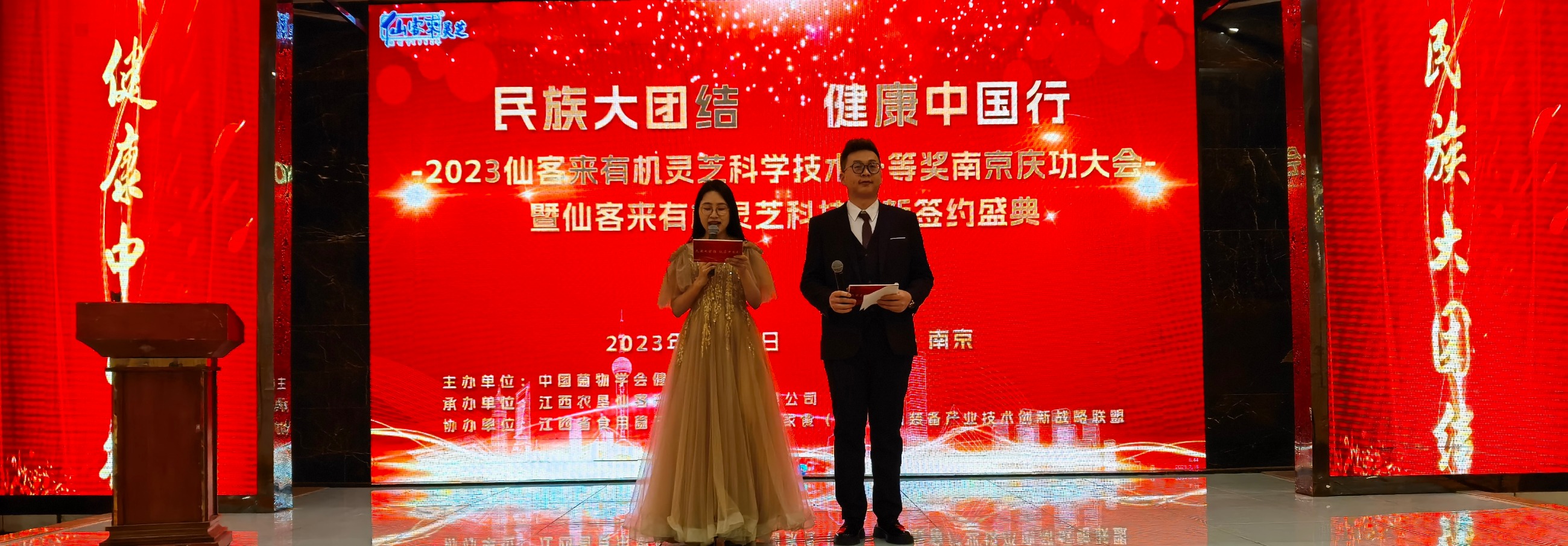 杭州亞運會官方靈芝產(chǎn)品供應商|杭州亞運會官方供應商|中國靈芝十大品牌|仙客來靈芝|仙客來靈芝破壁孢子粉|仙客來孢子油|仙客來靈芝飲片|仙客來破壁孢子粉|靈芝孢子油|孢子粉|靈芝破壁孢子粉|靈芝|中華老字號