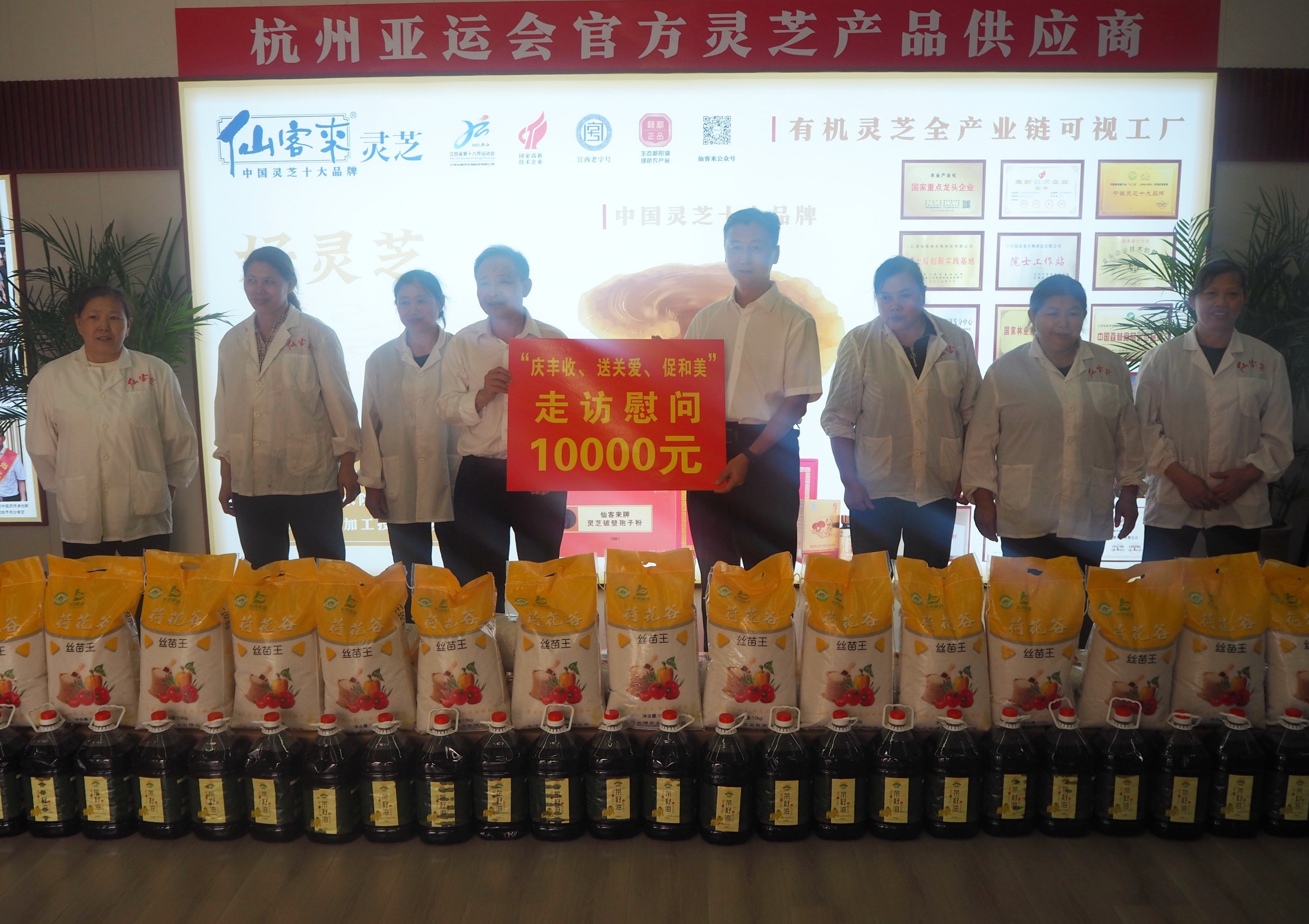 杭州亞運會官方靈芝產(chǎn)品供應(yīng)商|杭州亞運會官方供應(yīng)商|中國靈芝十大品牌|仙客來靈芝|仙客來靈芝破壁孢子粉|仙客來孢子油|仙客來靈芝飲片|仙客來破壁孢子粉|靈芝孢子油|孢子粉|靈芝破壁孢子粉|靈芝|中華老字號 杭州亞運會官方靈芝產(chǎn)品供應(yīng)商|杭州亞運會官方供應(yīng)商|中國靈芝十大品牌|仙客來靈芝|仙客來靈芝破壁孢子粉|仙客來孢子油|仙客來靈芝飲片|仙客來破壁孢子粉|靈芝孢子油|孢子粉|靈芝破壁孢子粉|靈芝|中華老字號