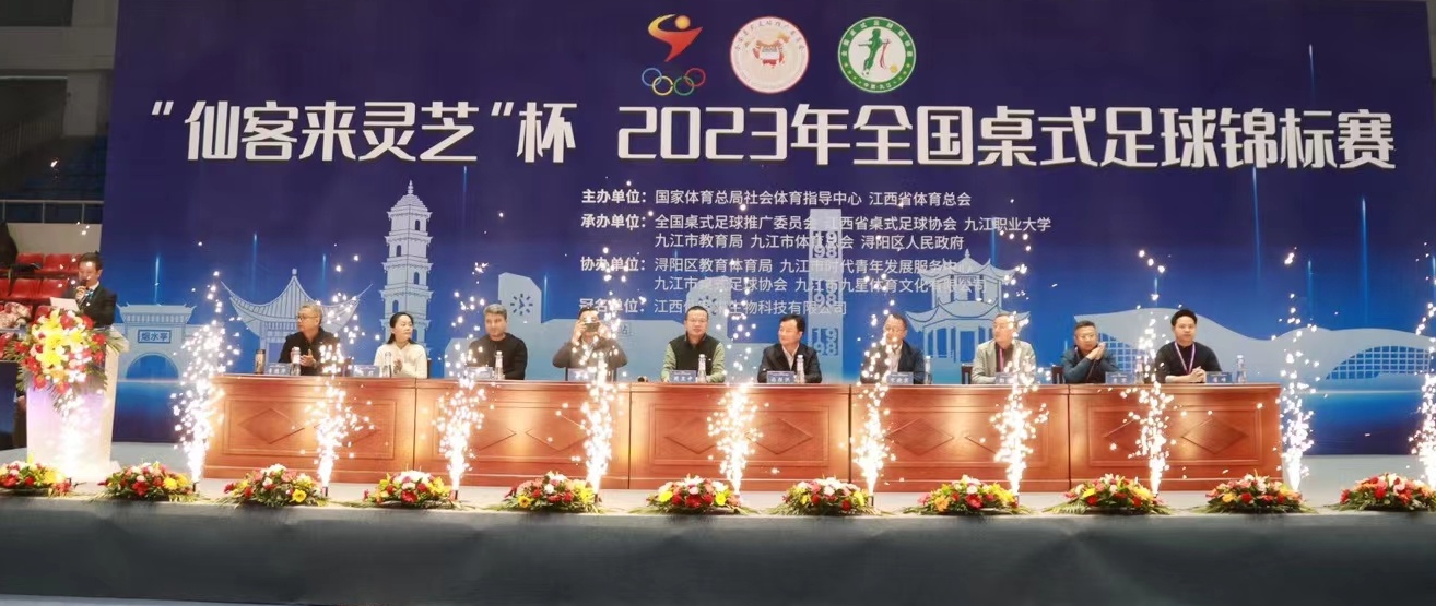 杭州亞運(yùn)會(huì)官方靈芝產(chǎn)品供應(yīng)商|杭州亞運(yùn)會(huì)官方供應(yīng)商|中國靈芝十大品牌|仙客來靈芝|仙客來靈芝破壁孢子粉|仙客來孢子油|仙客來靈芝飲片|仙客來破壁孢子粉|靈芝孢子油|孢子粉|靈芝破壁孢子粉|靈芝|中華老字號(hào)