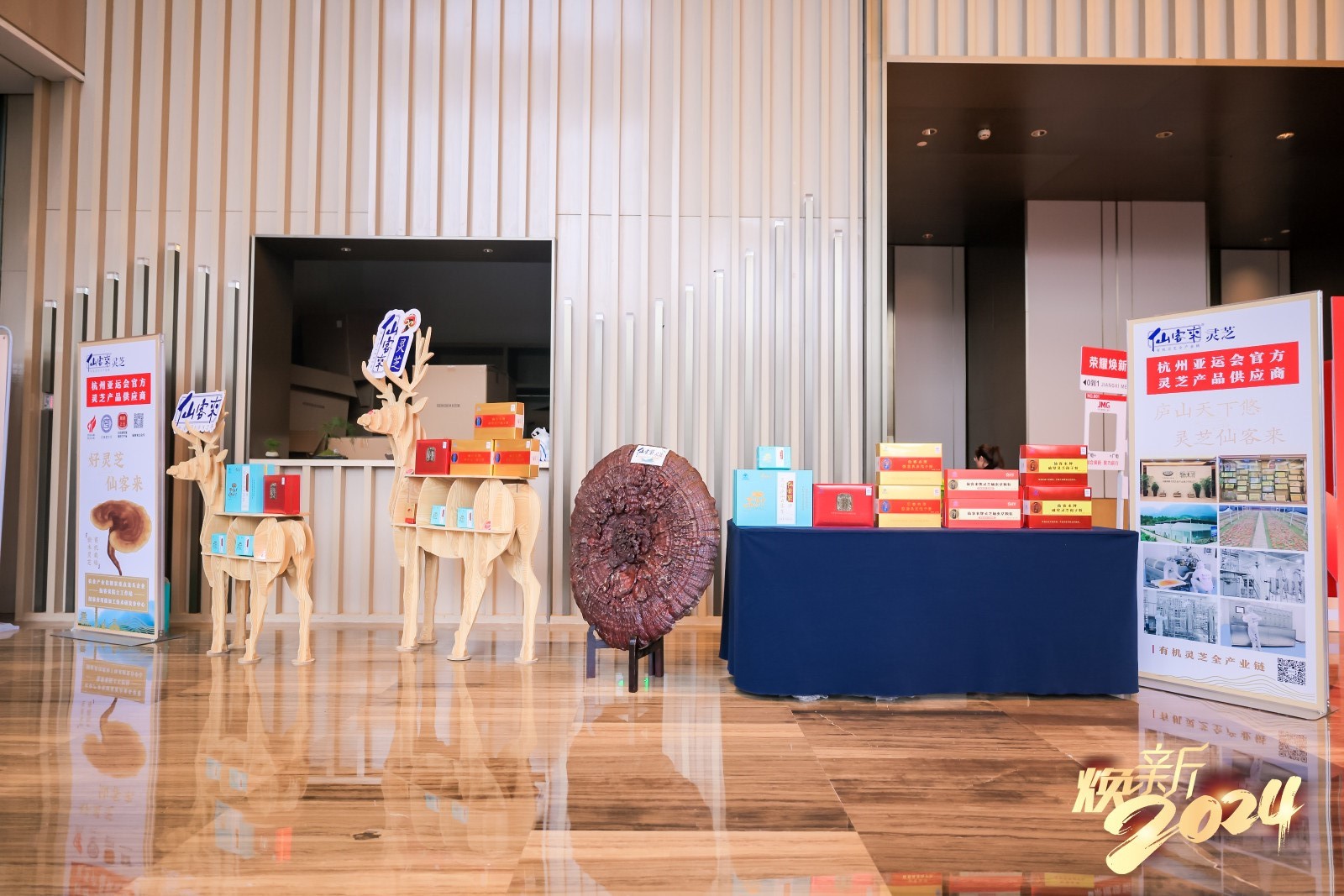 杭州亞運(yùn)會(huì)官方靈芝產(chǎn)品供應(yīng)商|杭州亞運(yùn)會(huì)官方供應(yīng)商|中國(guó)靈芝十大品牌|仙客來(lái)靈芝|仙客來(lái)靈芝破壁孢子粉|仙客來(lái)孢子油|仙客來(lái)靈芝飲片|仙客來(lái)破壁孢子粉|靈芝孢子油|孢子粉|靈芝破壁孢子粉|靈芝|中華老字號(hào) 杭州亞運(yùn)會(huì)官方靈芝產(chǎn)品供應(yīng)商|杭州亞運(yùn)會(huì)官方供應(yīng)商|中國(guó)靈芝十大品牌|仙客來(lái)靈芝|仙客來(lái)靈芝破壁孢子粉|仙客來(lái)孢子油|仙客來(lái)靈芝飲片|仙客來(lái)破壁孢子粉|靈芝孢子油|孢子粉|靈芝破壁孢子粉|靈芝|中華老字號(hào)