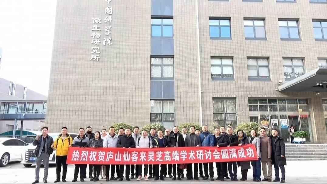 杭州亞運(yùn)會官方靈芝產(chǎn)品供應(yīng)商|杭州亞運(yùn)會官方供應(yīng)商|中國靈芝十大品牌|仙客來靈芝|仙客來靈芝破壁孢子粉|仙客來孢子油|仙客來靈芝飲片|仙客來破壁孢子粉|靈芝孢子油|孢子粉|靈芝破壁孢子粉|靈芝|中華老字號 杭州亞運(yùn)會官方靈芝產(chǎn)品供應(yīng)商|杭州亞運(yùn)會官方供應(yīng)商|中國靈芝十大品牌|仙客來靈芝|仙客來靈芝破壁孢子粉|仙客來孢子油|仙客來靈芝飲片|仙客來破壁孢子粉|靈芝孢子油|孢子粉|靈芝破壁孢子粉|靈芝|中華老字號