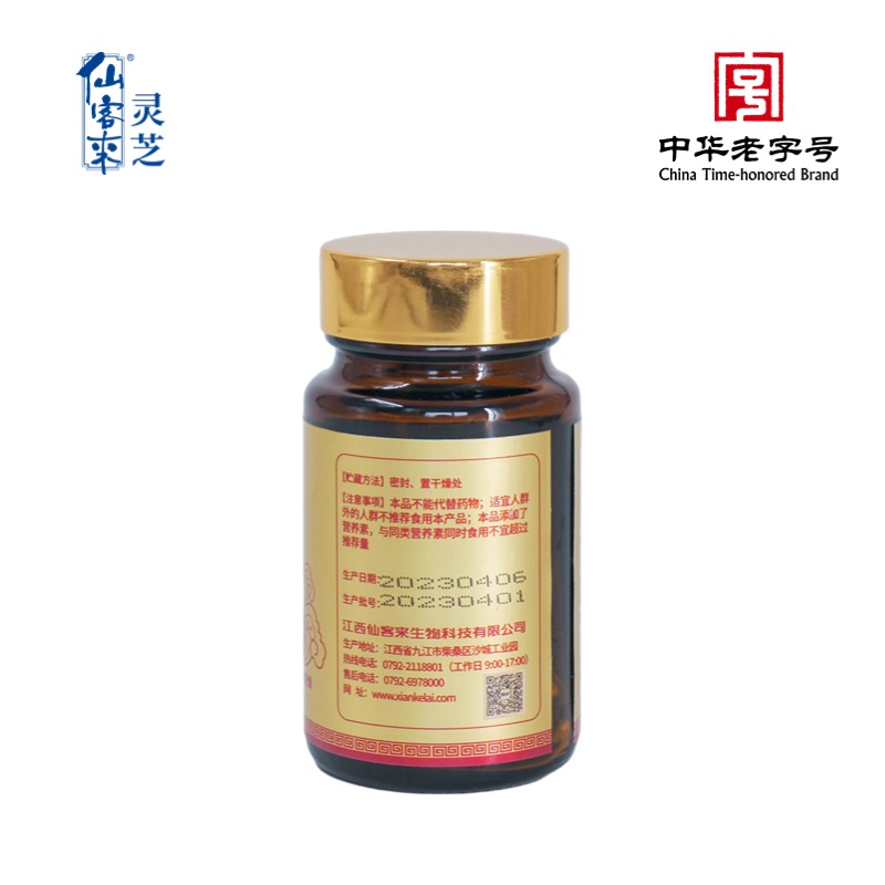 杭州亞運(yùn)會(huì)官方靈芝產(chǎn)品供應(yīng)商|杭州亞運(yùn)會(huì)官方供應(yīng)商|中國靈芝十大品牌|仙客來靈芝|仙客來靈芝破壁孢子粉|仙客來孢子油|仙客來靈芝飲片|仙客來破壁孢子粉|靈芝孢子油|孢子粉|靈芝破壁孢子粉|靈芝|中華老字號(hào) 杭州亞運(yùn)會(huì)官方靈芝產(chǎn)品供應(yīng)商|杭州亞運(yùn)會(huì)官方供應(yīng)商|中國靈芝十大品牌|仙客來靈芝|仙客來靈芝破壁孢子粉|仙客來孢子油|仙客來靈芝飲片|仙客來破壁孢子粉|靈芝孢子油|孢子粉|靈芝破壁孢子粉|靈芝|中華老字號(hào)