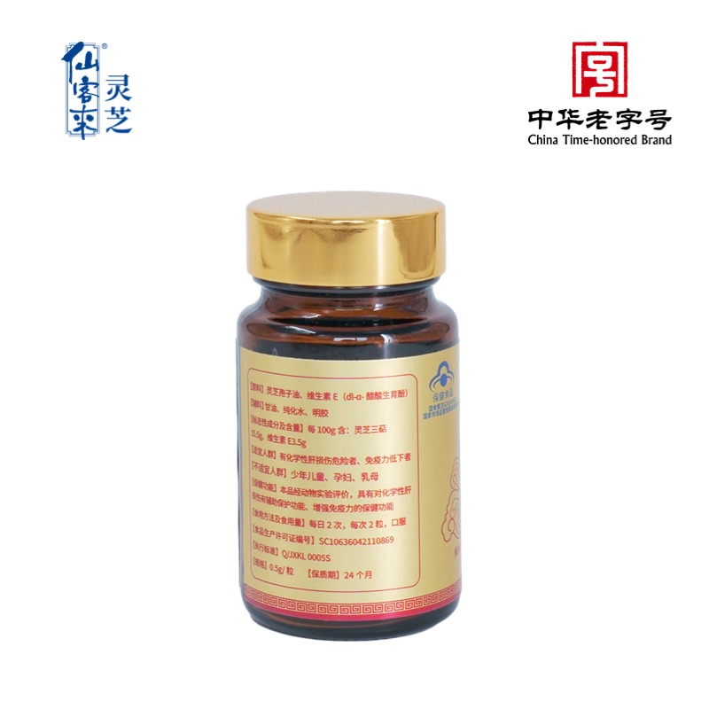 杭州亞運(yùn)會(huì)官方靈芝產(chǎn)品供應(yīng)商|杭州亞運(yùn)會(huì)官方供應(yīng)商|中國靈芝十大品牌|仙客來靈芝|仙客來靈芝破壁孢子粉|仙客來孢子油|仙客來靈芝飲片|仙客來破壁孢子粉|靈芝孢子油|孢子粉|靈芝破壁孢子粉|靈芝|中華老字號(hào) 杭州亞運(yùn)會(huì)官方靈芝產(chǎn)品供應(yīng)商|杭州亞運(yùn)會(huì)官方供應(yīng)商|中國靈芝十大品牌|仙客來靈芝|仙客來靈芝破壁孢子粉|仙客來孢子油|仙客來靈芝飲片|仙客來破壁孢子粉|靈芝孢子油|孢子粉|靈芝破壁孢子粉|靈芝|中華老字號(hào)