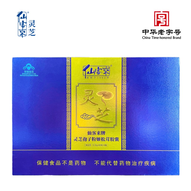 杭州亞運(yùn)會官方靈芝產(chǎn)品供應(yīng)商|杭州亞運(yùn)會官方供應(yīng)商|中國靈芝十大品牌|仙客來靈芝|仙客來靈芝破壁孢子粉|仙客來孢子油|仙客來靈芝飲片|仙客來破壁孢子粉|靈芝孢子油|孢子粉|靈芝破壁孢子粉|靈芝|中華老字號 杭州亞運(yùn)會官方靈芝產(chǎn)品供應(yīng)商|杭州亞運(yùn)會官方供應(yīng)商|中國靈芝十大品牌|仙客來靈芝|仙客來靈芝破壁孢子粉|仙客來孢子油|仙客來靈芝飲片|仙客來破壁孢子粉|靈芝孢子油|孢子粉|靈芝破壁孢子粉|靈芝|中華老字號