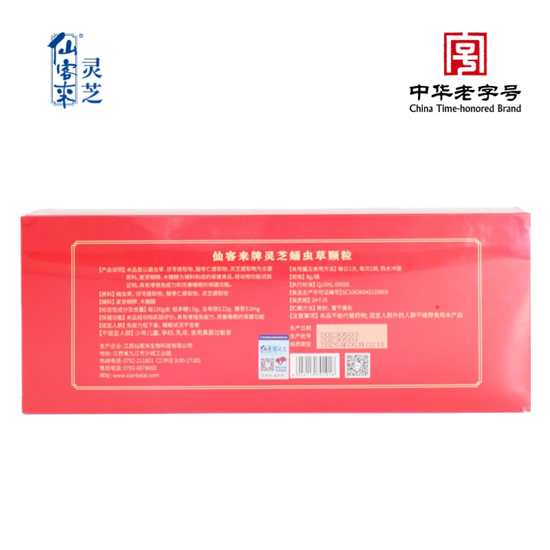 杭州亞運(yùn)會(huì)官方靈芝產(chǎn)品供應(yīng)商|杭州亞運(yùn)會(huì)官方供應(yīng)商|中國靈芝十大品牌|仙客來靈芝|仙客來靈芝破壁孢子粉|仙客來孢子油|仙客來靈芝飲片|仙客來破壁孢子粉|靈芝孢子油|孢子粉|靈芝破壁孢子粉|靈芝|中華老字號(hào) 杭州亞運(yùn)會(huì)官方靈芝產(chǎn)品供應(yīng)商|杭州亞運(yùn)會(huì)官方供應(yīng)商|中國靈芝十大品牌|仙客來靈芝|仙客來靈芝破壁孢子粉|仙客來孢子油|仙客來靈芝飲片|仙客來破壁孢子粉|靈芝孢子油|孢子粉|靈芝破壁孢子粉|靈芝|中華老字號(hào)