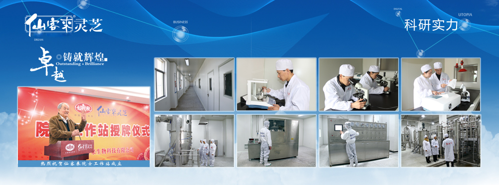 杭州亞運會官方靈芝產(chǎn)品供應(yīng)商|杭州亞運會官方供應(yīng)商|中國靈芝十大品牌|仙客來靈芝|仙客來靈芝破壁孢子粉|仙客來孢子油|仙客來靈芝飲片|仙客來破壁孢子粉|靈芝孢子油|孢子粉|靈芝破壁孢子粉|靈芝|中華老字號 杭州亞運會官方靈芝產(chǎn)品供應(yīng)商|杭州亞運會官方供應(yīng)商|中國靈芝十大品牌|仙客來靈芝|仙客來靈芝破壁孢子粉|仙客來孢子油|仙客來靈芝飲片|仙客來破壁孢子粉|靈芝孢子油|孢子粉|靈芝破壁孢子粉|靈芝|中華老字號