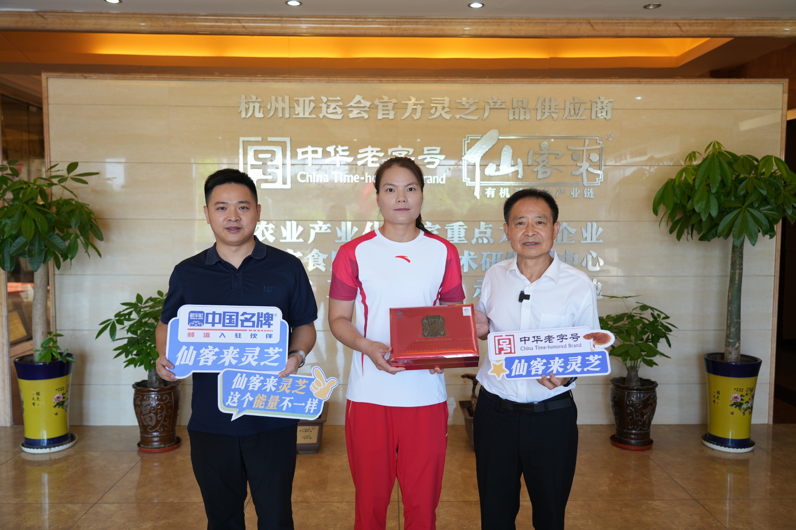 杭州亞運(yùn)會官方靈芝產(chǎn)品供應(yīng)商|杭州亞運(yùn)會官方供應(yīng)商|中國靈芝十大品牌|仙客來靈芝|仙客來靈芝破壁孢子粉|仙客來孢子油|仙客來靈芝飲片|仙客來破壁孢子粉|靈芝孢子油|孢子粉|靈芝破壁孢子粉|靈芝|中華老字號 杭州亞運(yùn)會官方靈芝產(chǎn)品供應(yīng)商|杭州亞運(yùn)會官方供應(yīng)商|中國靈芝十大品牌|仙客來靈芝|仙客來靈芝破壁孢子粉|仙客來孢子油|仙客來靈芝飲片|仙客來破壁孢子粉|靈芝孢子油|孢子粉|靈芝破壁孢子粉|靈芝|中華老字號