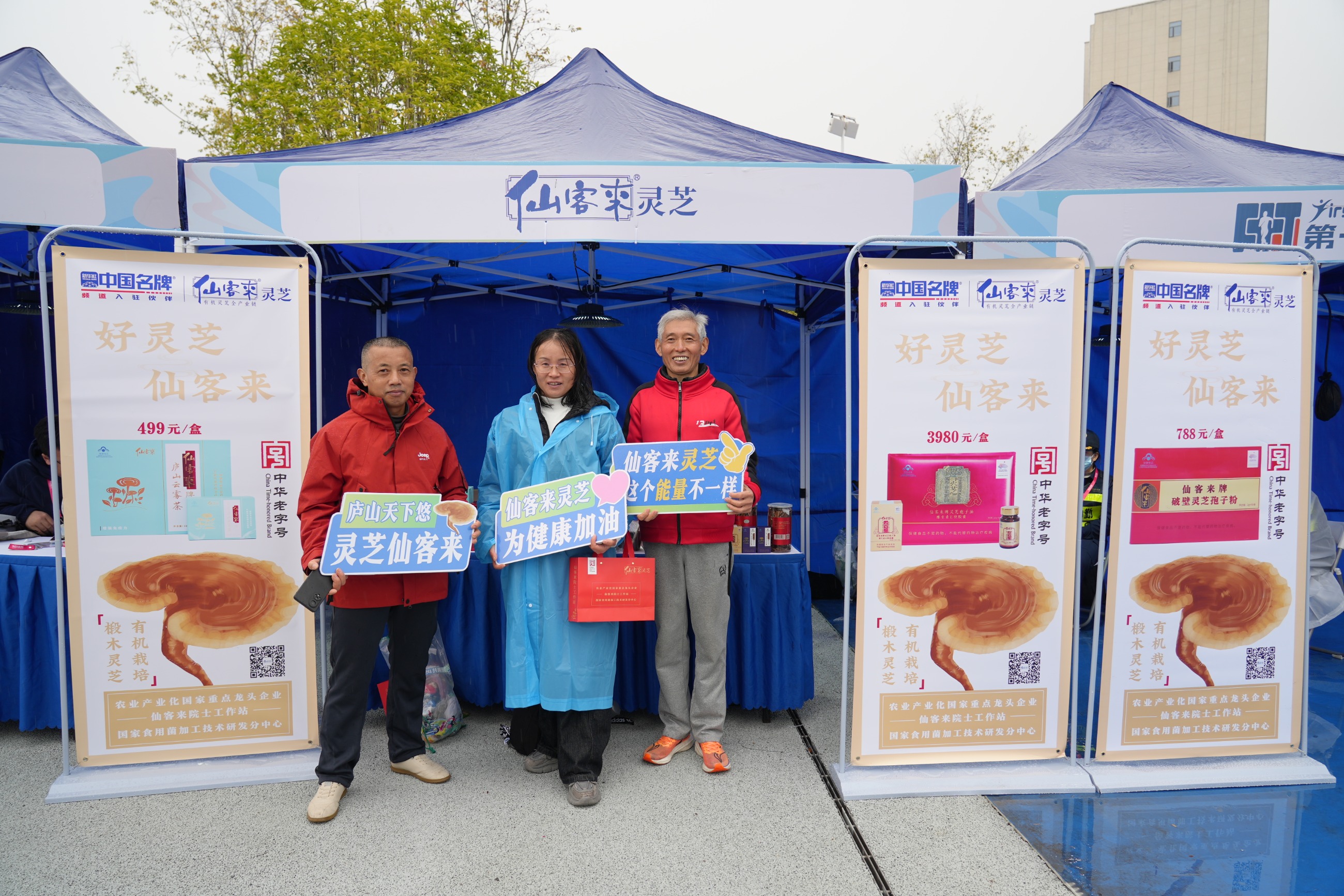 杭州亞運(yùn)會(huì)官方靈芝產(chǎn)品供應(yīng)商|杭州亞運(yùn)會(huì)官方供應(yīng)商|中國(guó)靈芝十大品牌|仙客來(lái)靈芝|仙客來(lái)靈芝破壁孢子粉|仙客來(lái)孢子油|仙客來(lái)靈芝飲片|仙客來(lái)破壁孢子粉|靈芝孢子油|孢子粉|靈芝破壁孢子粉|靈芝|中華老字號(hào) 杭州亞運(yùn)會(huì)官方靈芝產(chǎn)品供應(yīng)商|杭州亞運(yùn)會(huì)官方供應(yīng)商|中國(guó)靈芝十大品牌|仙客來(lái)靈芝|仙客來(lái)靈芝破壁孢子粉|仙客來(lái)孢子油|仙客來(lái)靈芝飲片|仙客來(lái)破壁孢子粉|靈芝孢子油|孢子粉|靈芝破壁孢子粉|靈芝|中華老字號(hào)