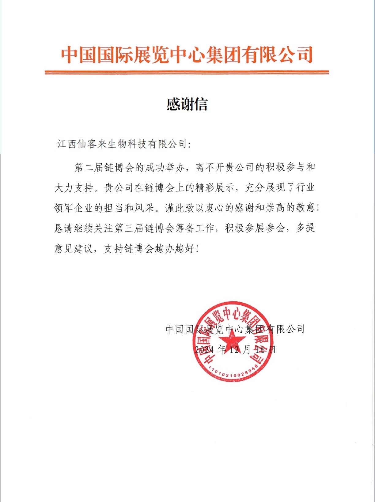 杭州亞運會官方靈芝產(chǎn)品供應商|杭州亞運會官方供應商|中國靈芝十大品牌|仙客來靈芝|仙客來靈芝破壁孢子粉|仙客來孢子油|仙客來靈芝飲片|仙客來破壁孢子粉|靈芝孢子油|孢子粉|靈芝破壁孢子粉|靈芝|中華老字號 杭州亞運會官方靈芝產(chǎn)品供應商|杭州亞運會官方供應商|中國靈芝十大品牌|仙客來靈芝|仙客來靈芝破壁孢子粉|仙客來孢子油|仙客來靈芝飲片|仙客來破壁孢子粉|靈芝孢子油|孢子粉|靈芝破壁孢子粉|靈芝|中華老字號