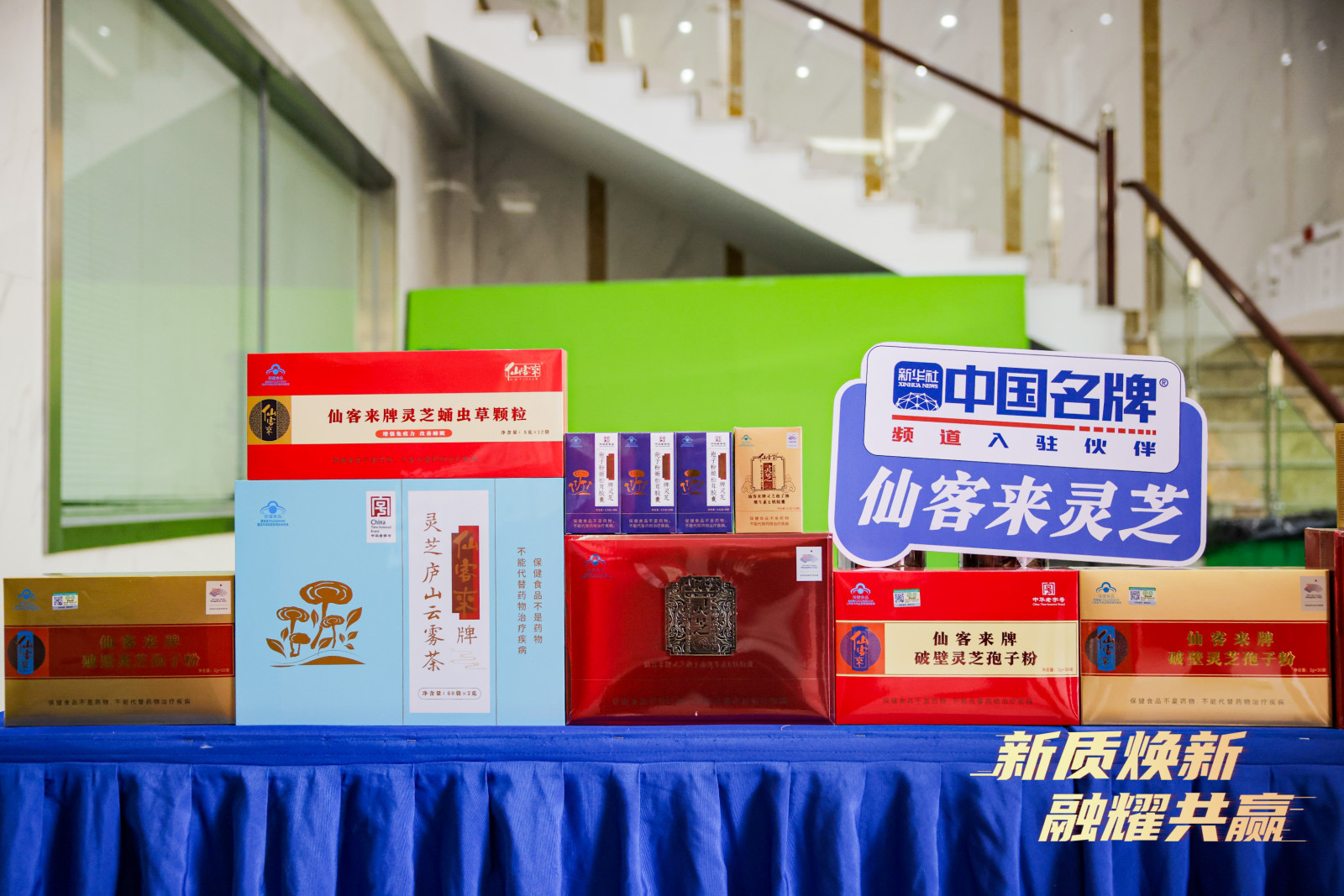 杭州亞運會官方靈芝產品供應商|杭州亞運會官方供應商|中國靈芝十大品牌|仙客來靈芝|仙客來靈芝破壁孢子粉|仙客來孢子油|仙客來靈芝飲片|仙客來破壁孢子粉|靈芝孢子油|孢子粉|靈芝破壁孢子粉|靈芝|中華老字號 杭州亞運會官方靈芝產品供應商|杭州亞運會官方供應商|中國靈芝十大品牌|仙客來靈芝|仙客來靈芝破壁孢子粉|仙客來孢子油|仙客來靈芝飲片|仙客來破壁孢子粉|靈芝孢子油|孢子粉|靈芝破壁孢子粉|靈芝|中華老字號