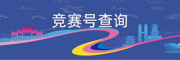 杭州亞運會官方靈芝產(chǎn)品供應商|杭州亞運會官方供應商|中國靈芝十大品牌|仙客來靈芝|仙客來靈芝破壁孢子粉|仙客來孢子油|仙客來靈芝飲片|仙客來破壁孢子粉|靈芝孢子油|孢子粉|靈芝破壁孢子粉|靈芝|中華老字號