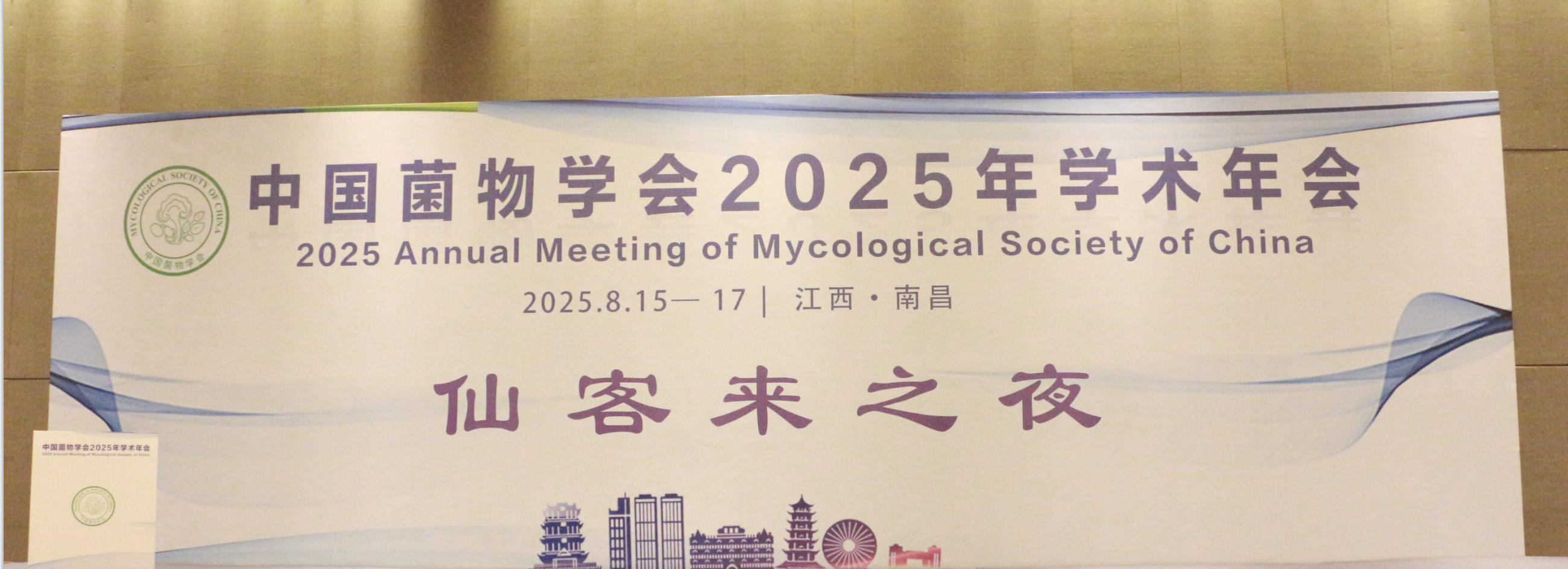 杭州亞運(yùn)會(huì)官方靈芝產(chǎn)品供應(yīng)商|杭州亞運(yùn)會(huì)官方供應(yīng)商|中國靈芝十大品牌|仙客來靈芝|仙客來靈芝破壁孢子粉|仙客來孢子油|仙客來靈芝飲片|仙客來破壁孢子粉|靈芝孢子油|孢子粉|靈芝破壁孢子粉|靈芝|中華老字號(hào)