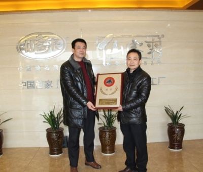 仙客來(lái)公司再次獲得“江西名牌”光榮稱號(hào)