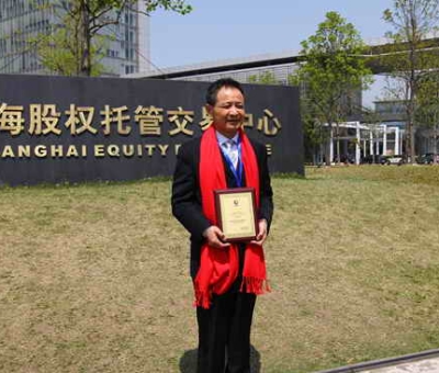 仙客來公司在上海股交中心Q板成功上市