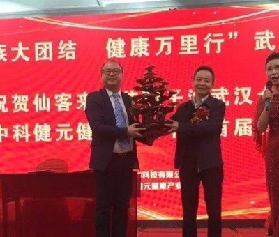 熱烈慶?！懊褡宕髨F(tuán)結(jié) 健康萬里行”活動(dòng)武漢站順利召開！院士、專家講解民族健康的密匙！